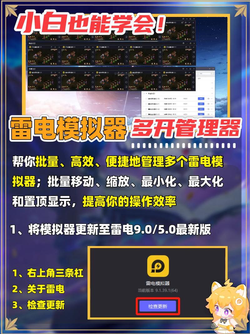 雷电多开器电脑版怎么下载-雷电多开器赚红包版