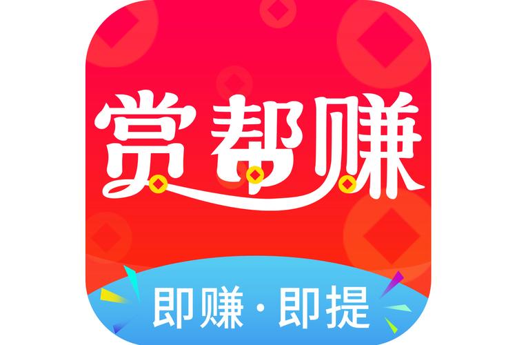 赏帮官网下载免费版图标