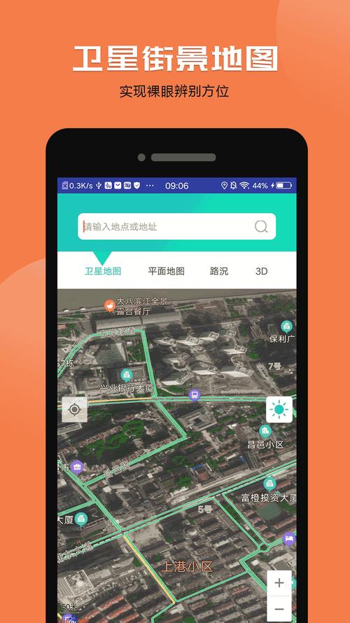 卫星地图经纬度定位赚红包版