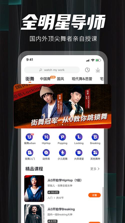 跳跳舞蹈app内购破解