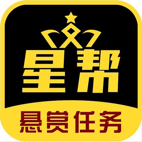 星帮悬赏任务平台下载安卓版图标