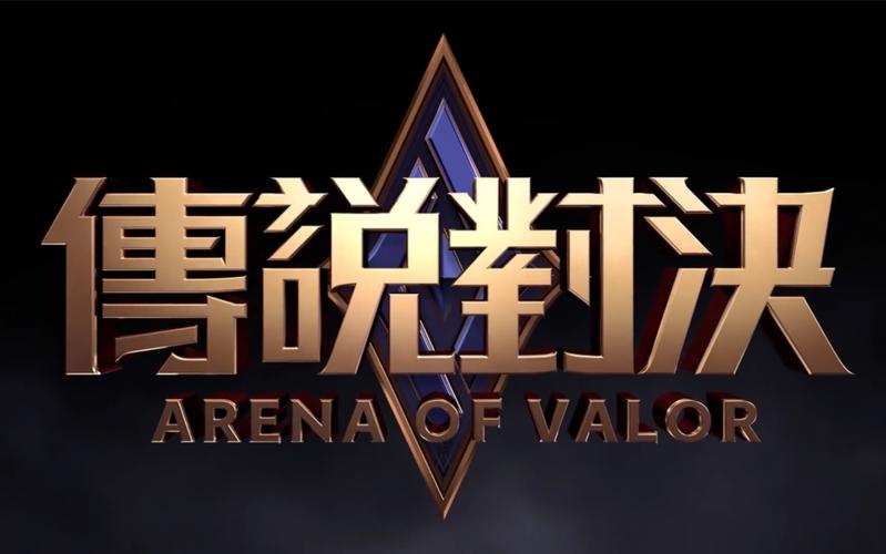 aov传说对决官网台服图标