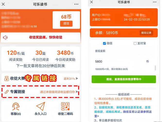 挂机自阅赚钱app页面无弹窗