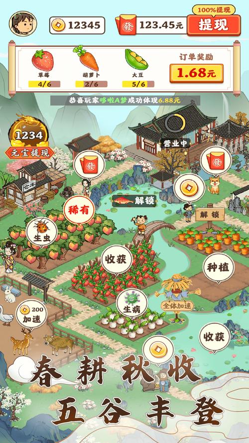 江南小院免广告红包版聚合盒子