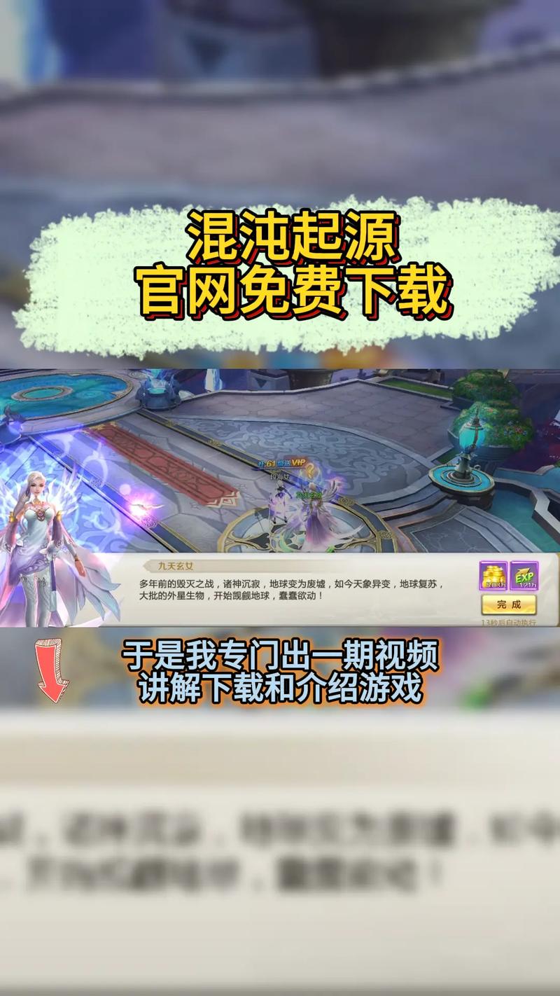 混沌起源手游官网免付费
