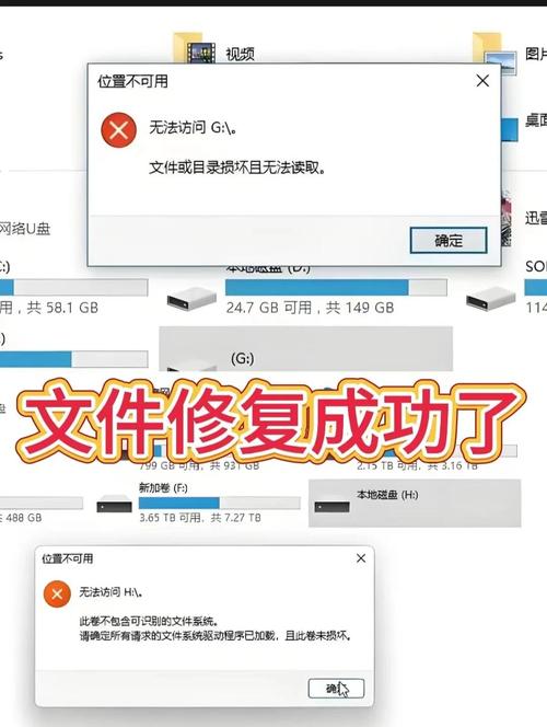 系统文件损坏怎么修复清爽版图标