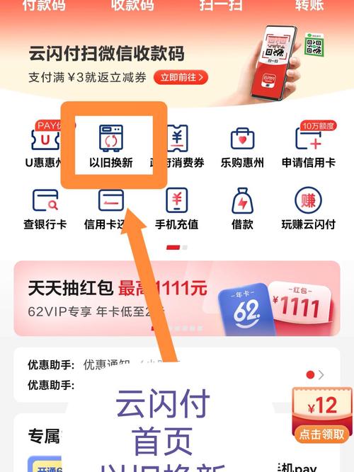 云闪付红包如何套出来重制版