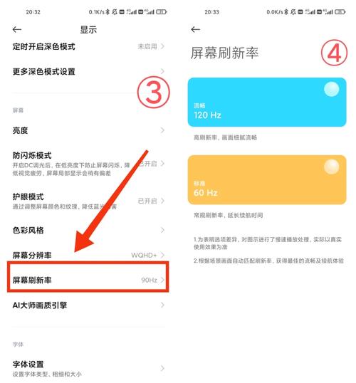 华为手机的屏幕刷新率在哪里设置红包正版缩略图