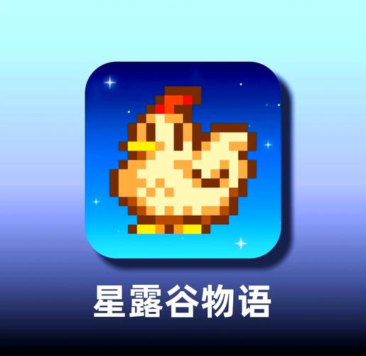 星露谷物语美化版下载星露谷物语美化版赚钱版缩略图