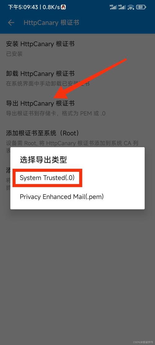 黄鸟ca证书安装流程
