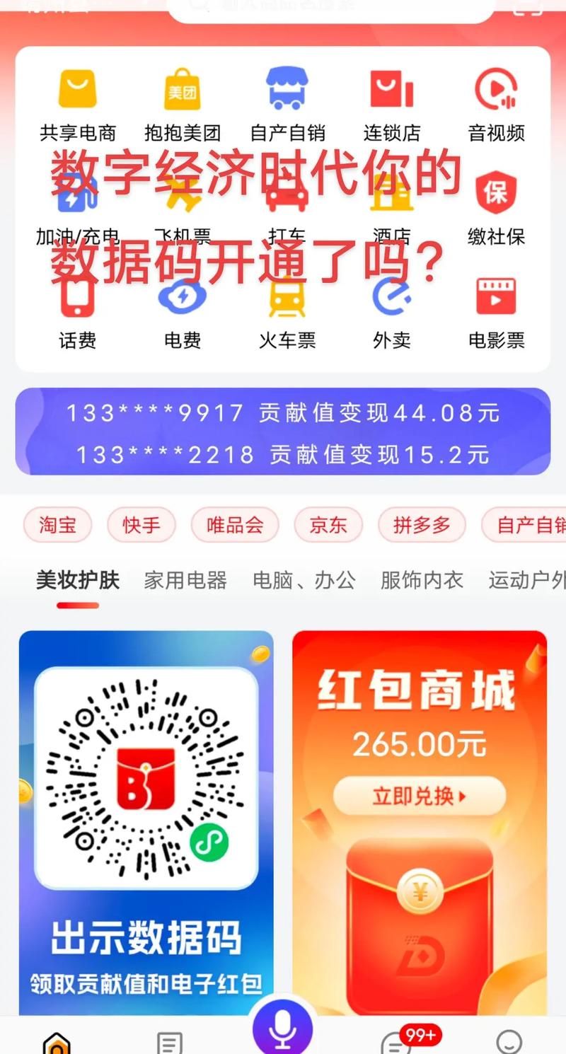 应用宝应用市场下载红包版
