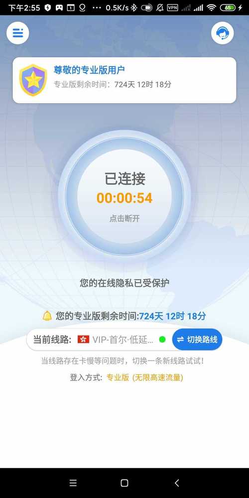 佛跳墙2023永久专业版破解版佛跳墙加速器无广告安装