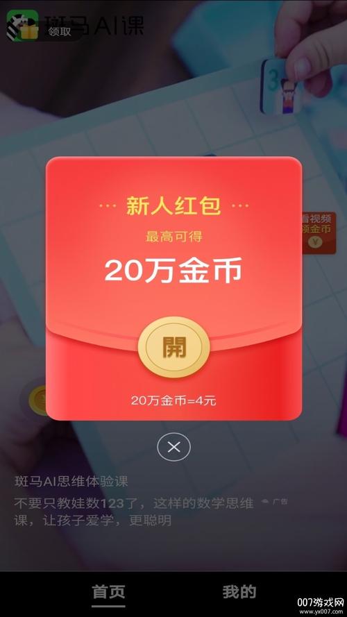 趣刷领红包视频极速版app下载