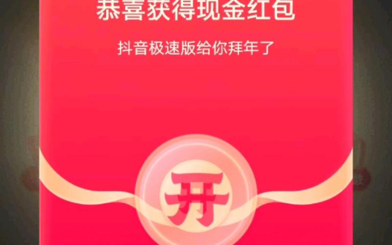 抖音红包自动抢神器(抖音红包抢)黄化版缩略图