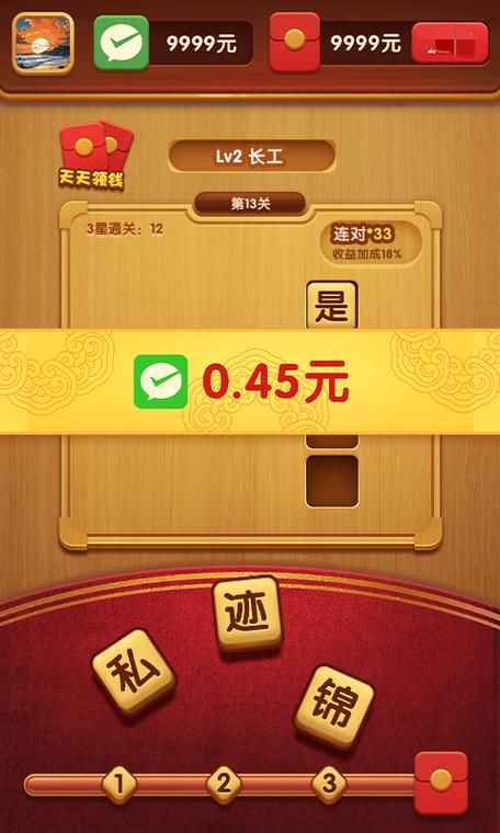 成语接财神赚钱版能提现吗