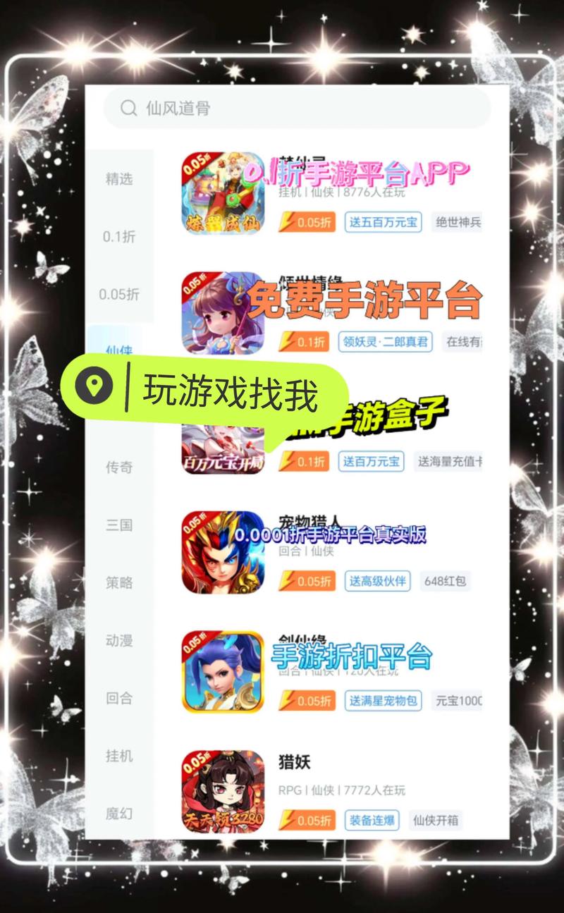静享玩游戏盒子app(试玩赚钱)