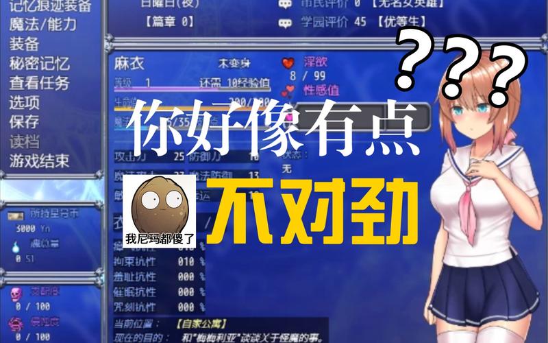魔法少女麻衣安卓汉化版下载黄化版缩略图