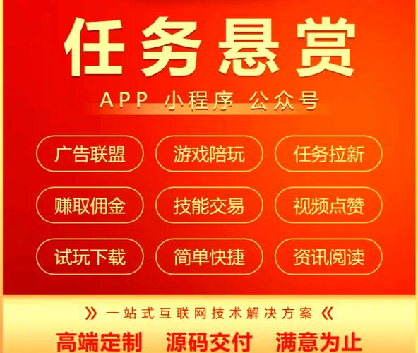 星帮悬赏任务平台下载安卓版