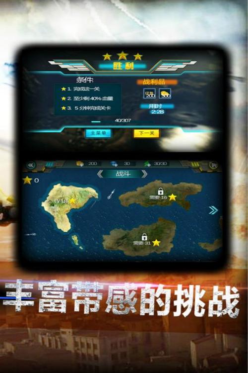 超神小飞机内置菜单版无限金币版破解版永久免费