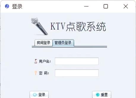 ktv点歌系统永久免费版正版手机版