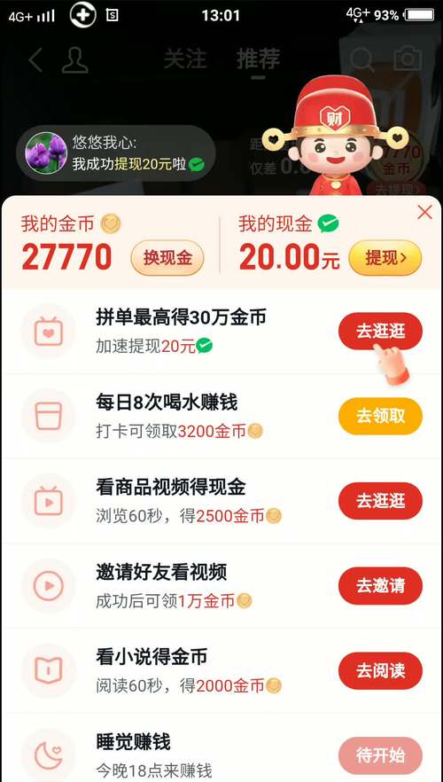 看视频赚钱一天赚20元到50元无限时间版赚钱版