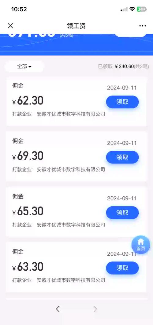 鸣赚兼职(兼职赚钱)男人版