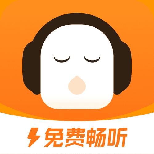 懒人听书极速版破解版永久VIP图标