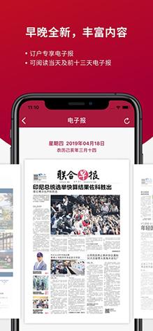 联合早报网首页即时新闻报道光环加速版