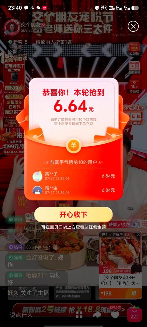 淘宝红包秒挂永久免费自动抢纯净版