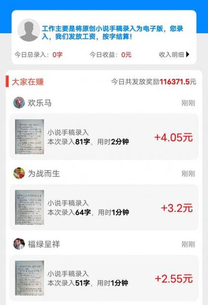 应用喵试玩赚钱APP破解版