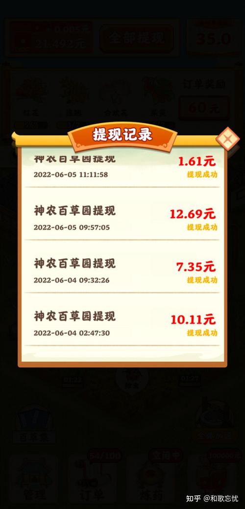 神农百草园赚钱软件正版下载无需付费版最新无限金币版
