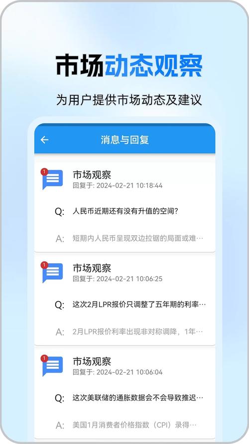 汇通资讯app官方版升级版