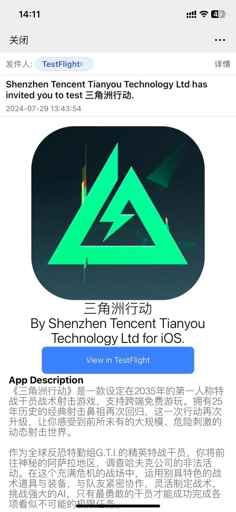 0507直装三角洲行动免费版手机正版