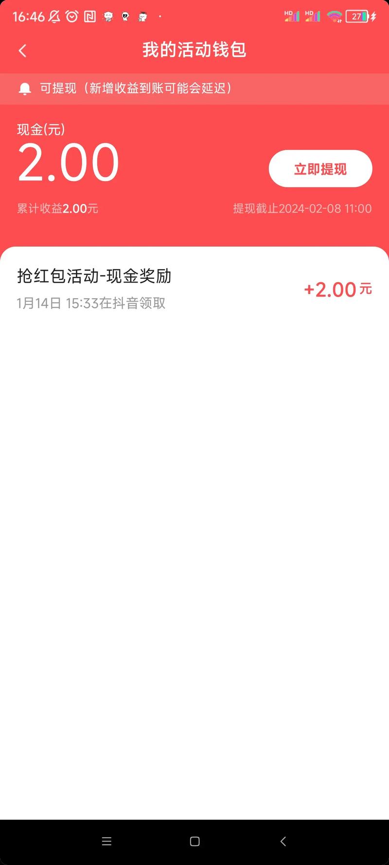 抖音自动秒抢红包挂修改版无限次数
