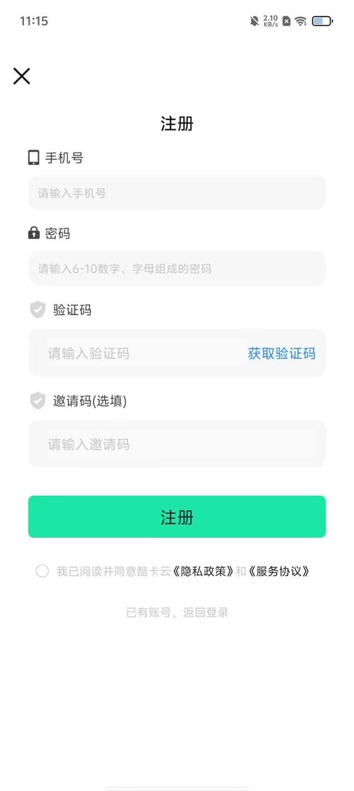 重庆聚盟科技发展有限公司免卡密