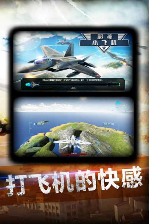超神小飞机内置菜单版无限金币版破解版永久免费图标