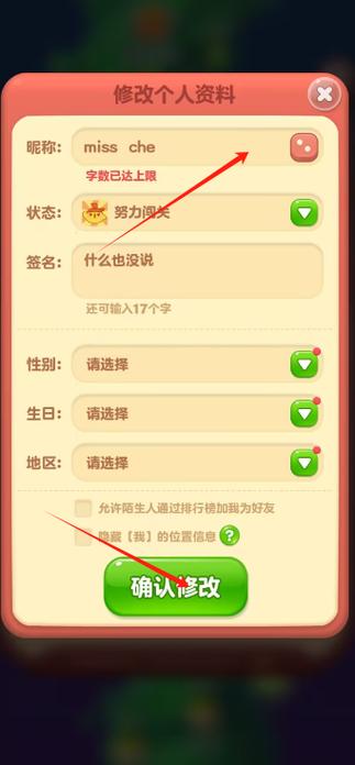 快乐连消赢手机红包版破解