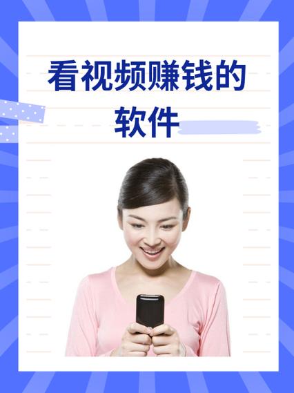 看视频赚钱一天赚20元到50元无限时间版赚钱版图标
