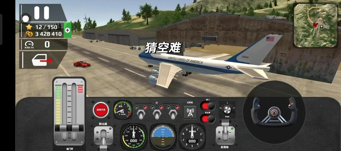 飞行员模拟器无限金币版破解版下载免费正版