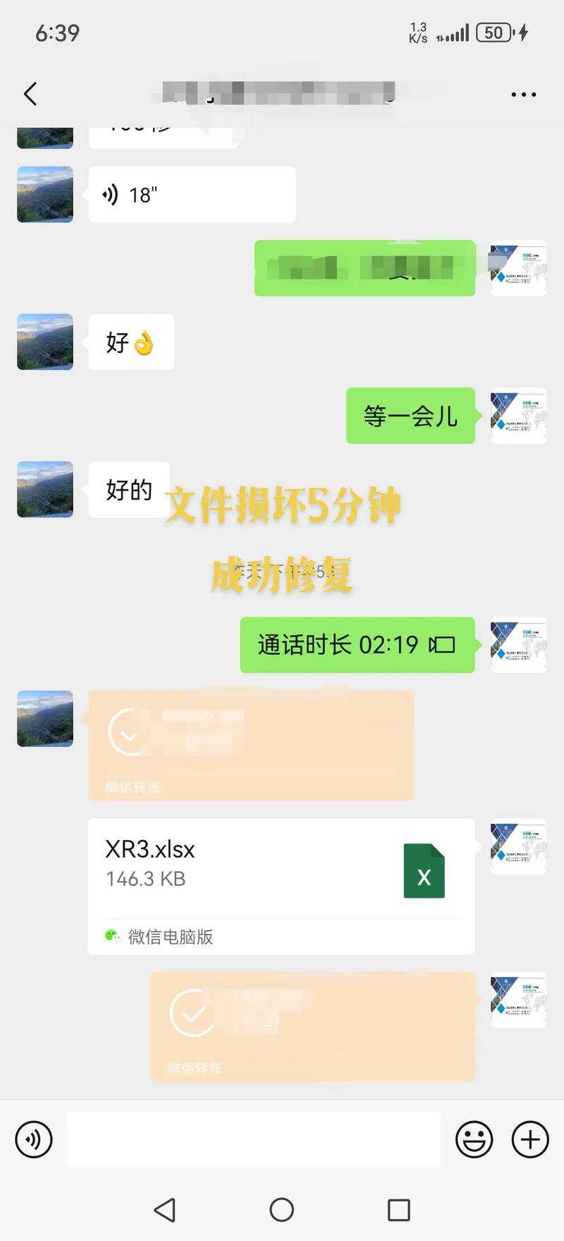 系统文件损坏怎么修复红包版
