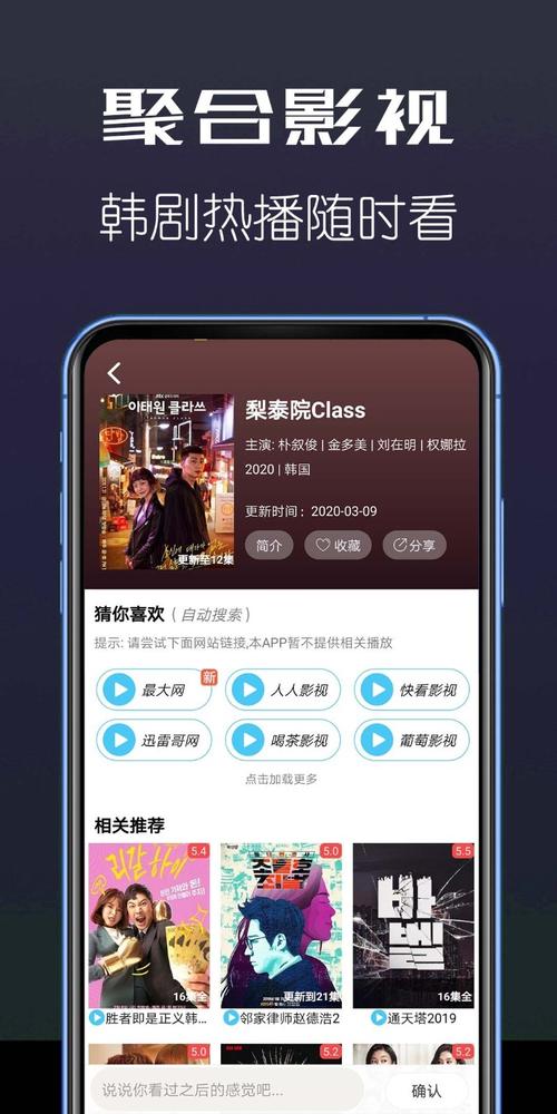 聚合影视下载安卓版聚合盒子