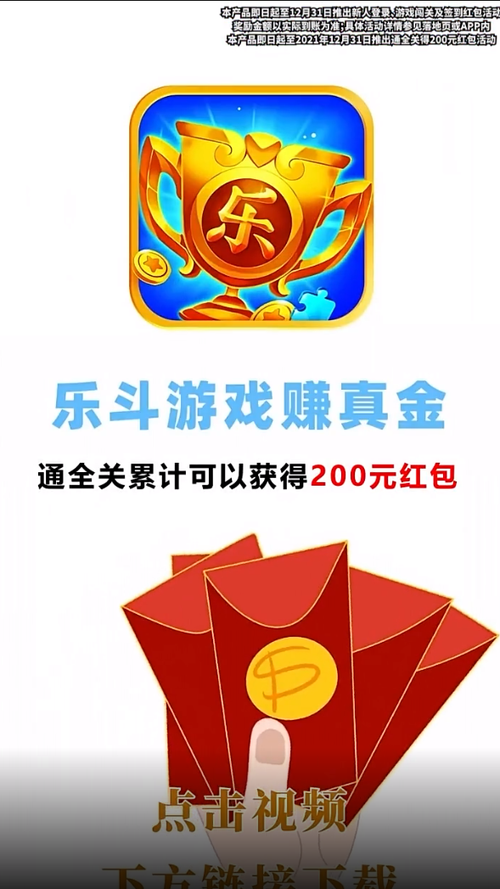 疯狂乐斗领红包最新版下载安装无限版