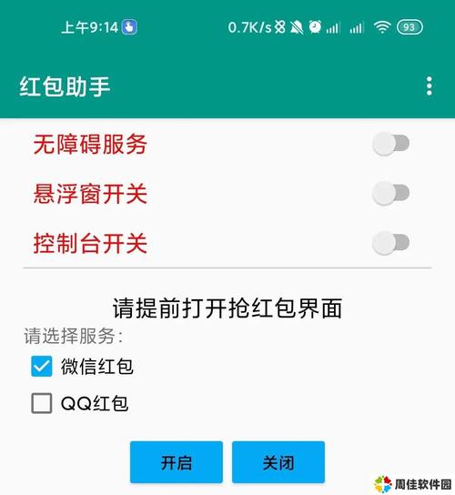 抖音红包自动抢神器(抖音红包抢)可提版