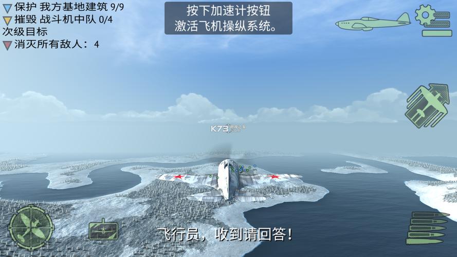 战机二战空战无限金币版免费版完整版下载永久免费