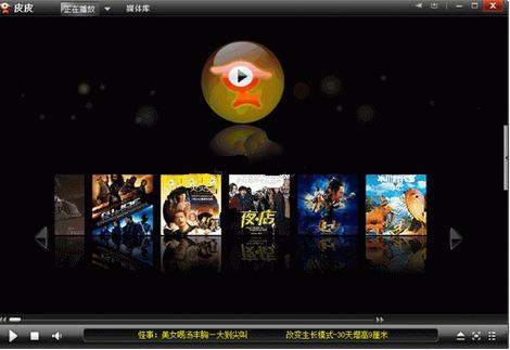 皮皮高清影视大全最新版本更新内容红包正版