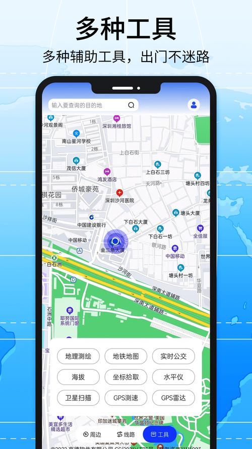 北斗导航官方免费下载北斗导航高清电视版