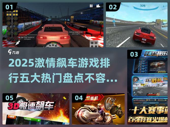 终极狂飙2全车解锁版2024最新版亮点分析赚红包版缩略图