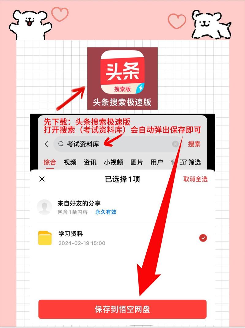 找回今日头条极速版的方法