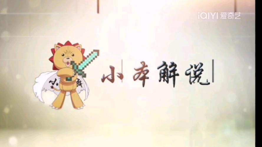 小本解说多少岁了正版图标