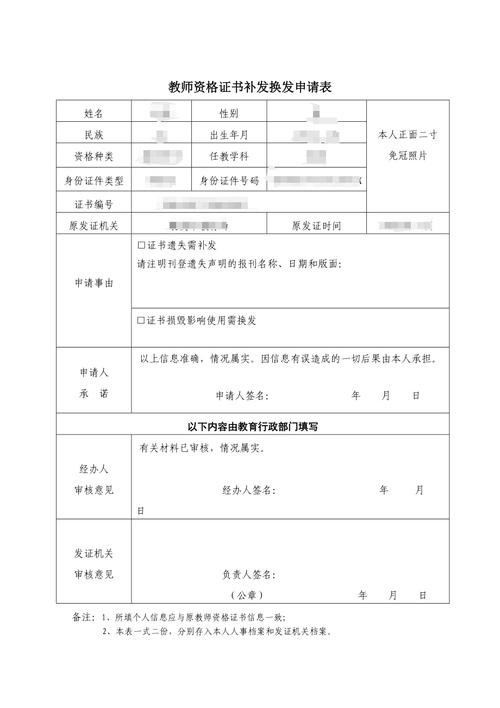 幼师资格证报考条件